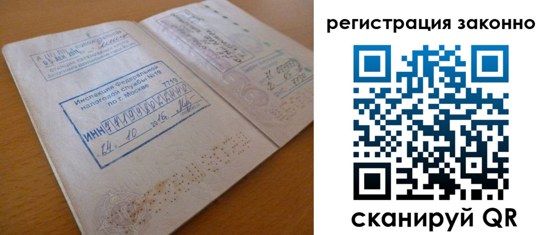 прописка для кредита в Пыть-Яхе