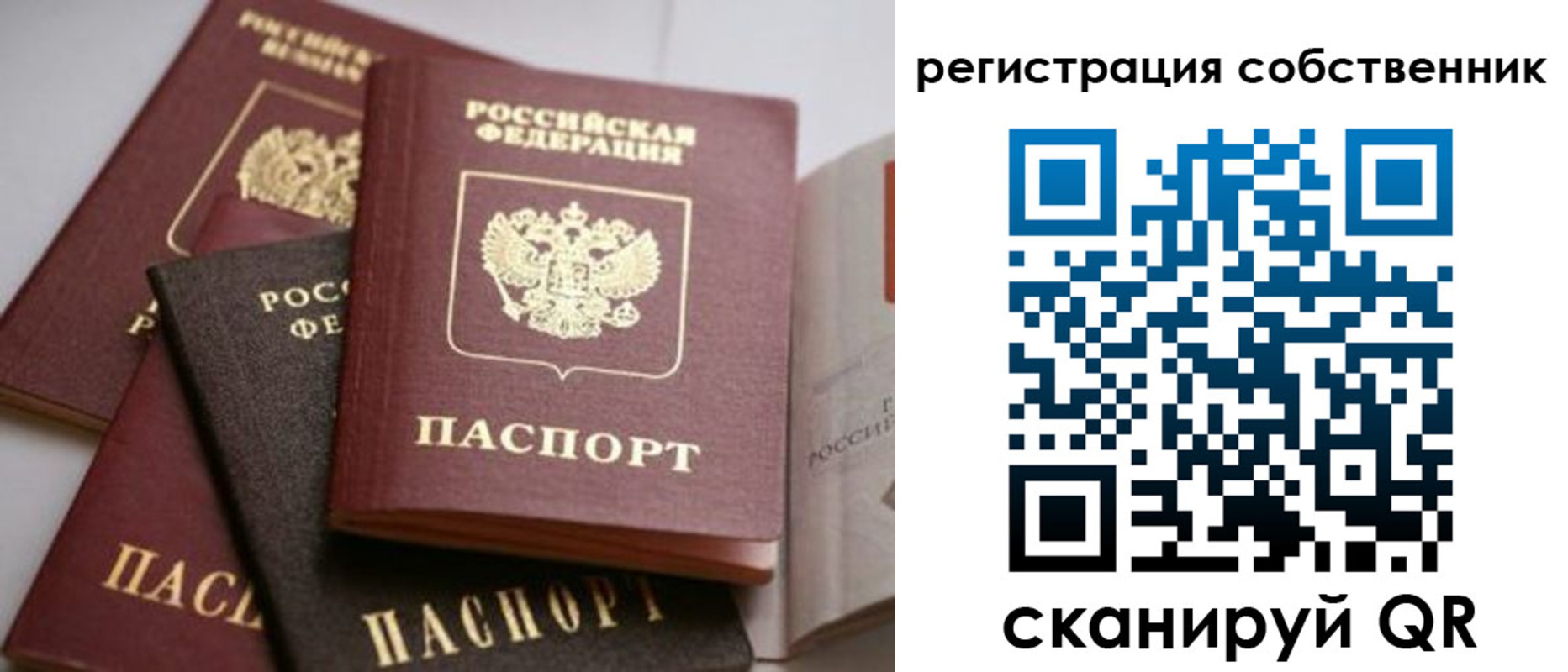 временная регистрация поиск в Пыть-Яхе